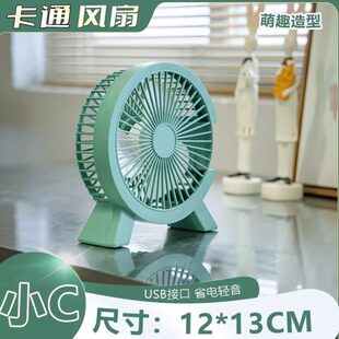 迷你usb桌面小风扇静音电风扇小型办公室大风力午休便携台扇家用