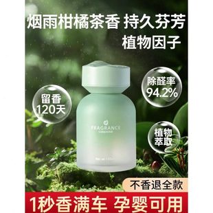 香氛高级持久留香用汽车香水车车内车载香薰淡香2024 除味之星新款