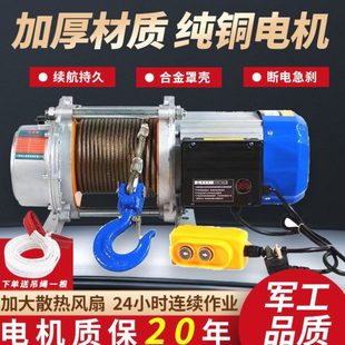 特快2201.5德国进口 家用电动吊机铝壳T大功率卷扬机v快速葫芦新款
