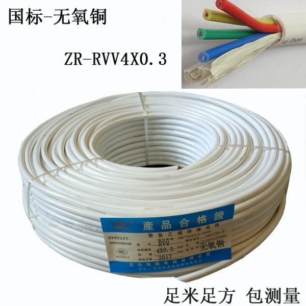 .RVV护套线0方平3.51电源线软4芯03信号线.控制 5芯电缆75 0纯铜