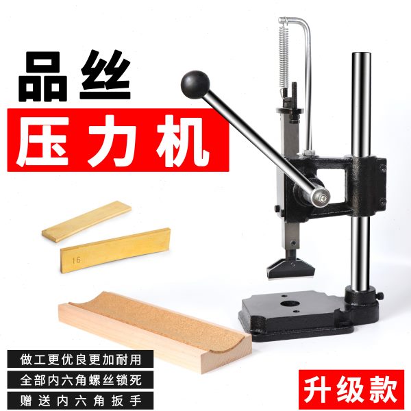 手动电吉他制品丝工具套装压力机吉他品压安装琴民谣维修工具丝