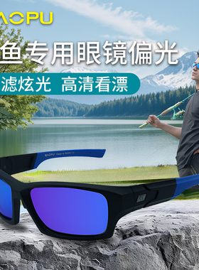 宝朴BAOPU高清专业钓鱼眼镜看漂专用偏光墨镜抗UV太阳强光男
