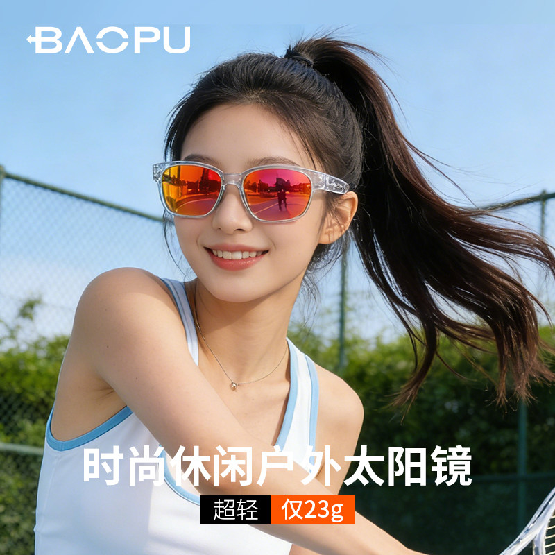 宝朴户外运动眼镜休闲旅行徒步太阳镜高清墨镜防晒偏光超轻无感