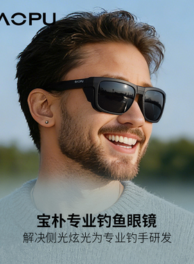 宝朴偏光防风沙运动太阳镜男女