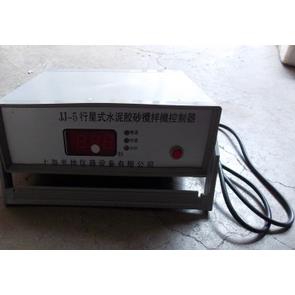 JJ-5水泥胶砂搅拌机控制器 NJ-160水泥净浆搅拌机控制器 通用型
