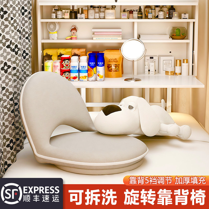懒人沙发学生宿舍床上靠背椅飘窗榻榻米座椅小沙发可旋转地上坐垫