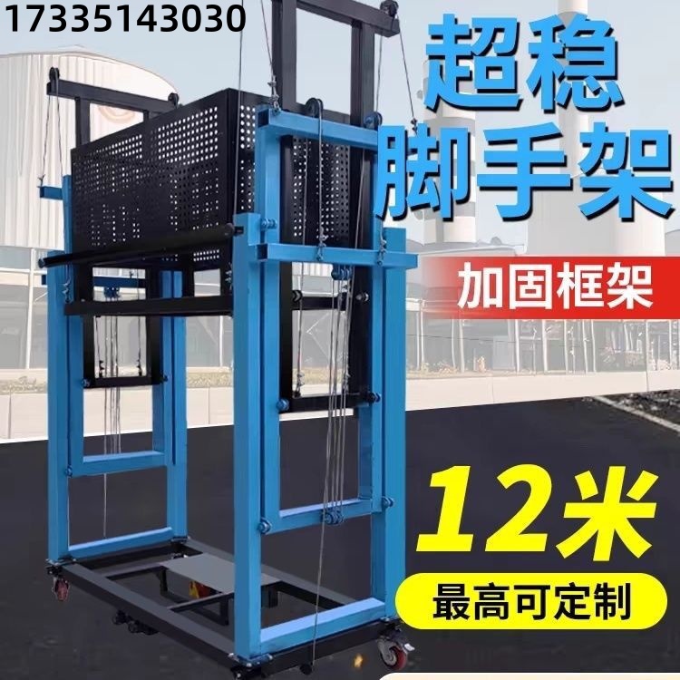新款电动脚手架升降移动遥控折叠式装修平台升高施工升降机提升机