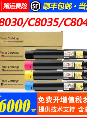 【顺丰包邮】适用富士施乐C8070粉盒 AltaLinK C8030碳粉载体C803