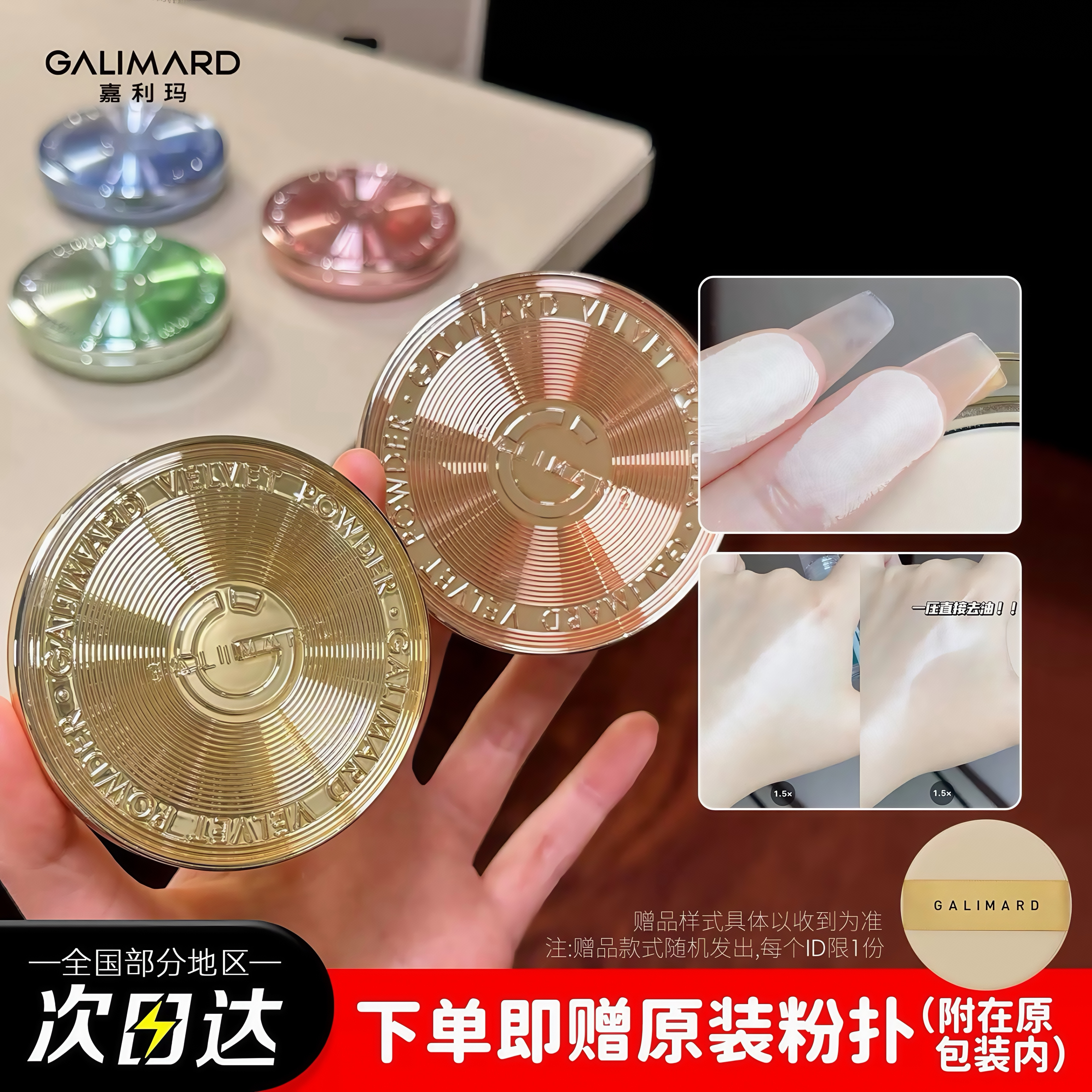 嘉利玛金币粉饼控油持妆提亮遮瑕图片