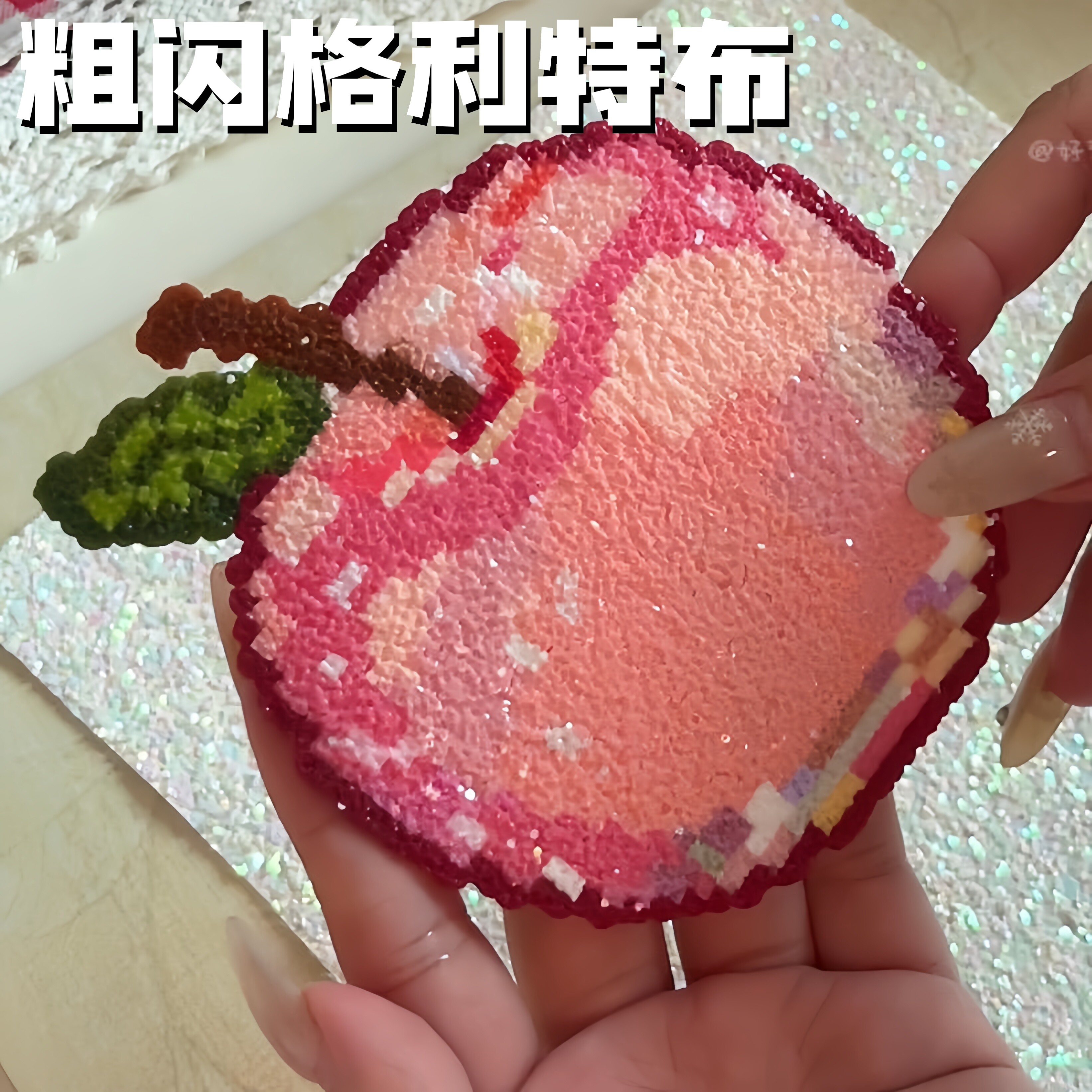粉白粗闪格利特布拼豆细闪亮片手工DIY可重复使用耐高温熨烫布图片