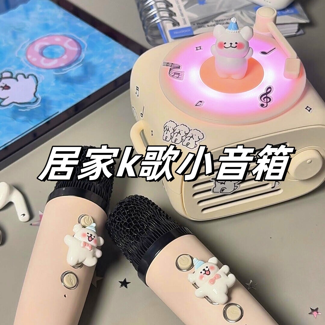 线条小狗k歌音响麦克风图片