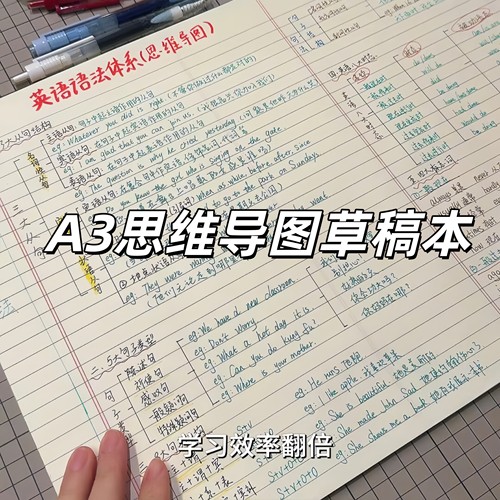 A3拍纸本思维导图草稿本试卷刷题本高颜值背单词学生加厚活页纸
