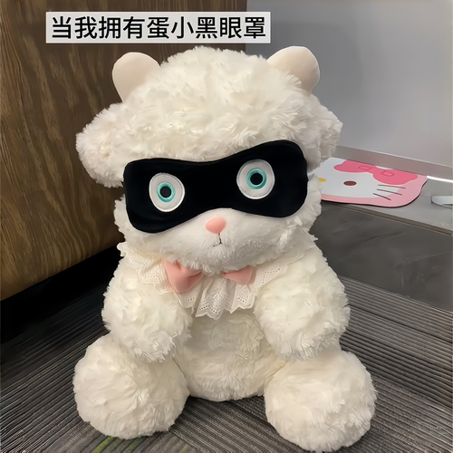 蛋小黑毛绒遮光眼罩游戏周边