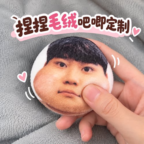 凸面捏捏毛绒吧唧来图定制加厚柔软可揉照片定做应援周边徽章挂件