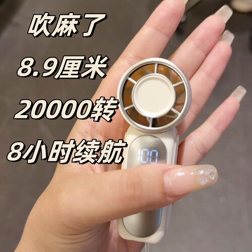 学生上课迷你手持风扇高速USB充电持久续航涡轮便携式户外小风扇