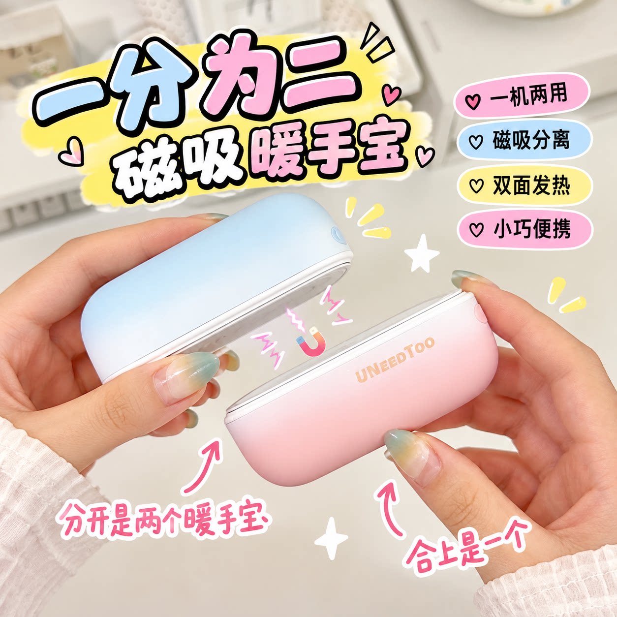 一分为二磁吸暖手宝充电便携式双手取暖器秋冬随身发热暖宝宝礼物