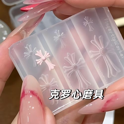 克罗心十字架模具立体浮雕硅胶创意穿戴甲指甲装饰工具软态模具胶