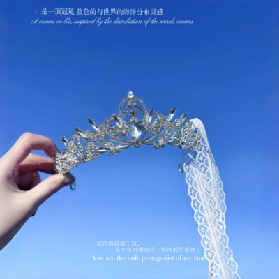 海玻璃冠冕水钻皇冠发箍成人礼
