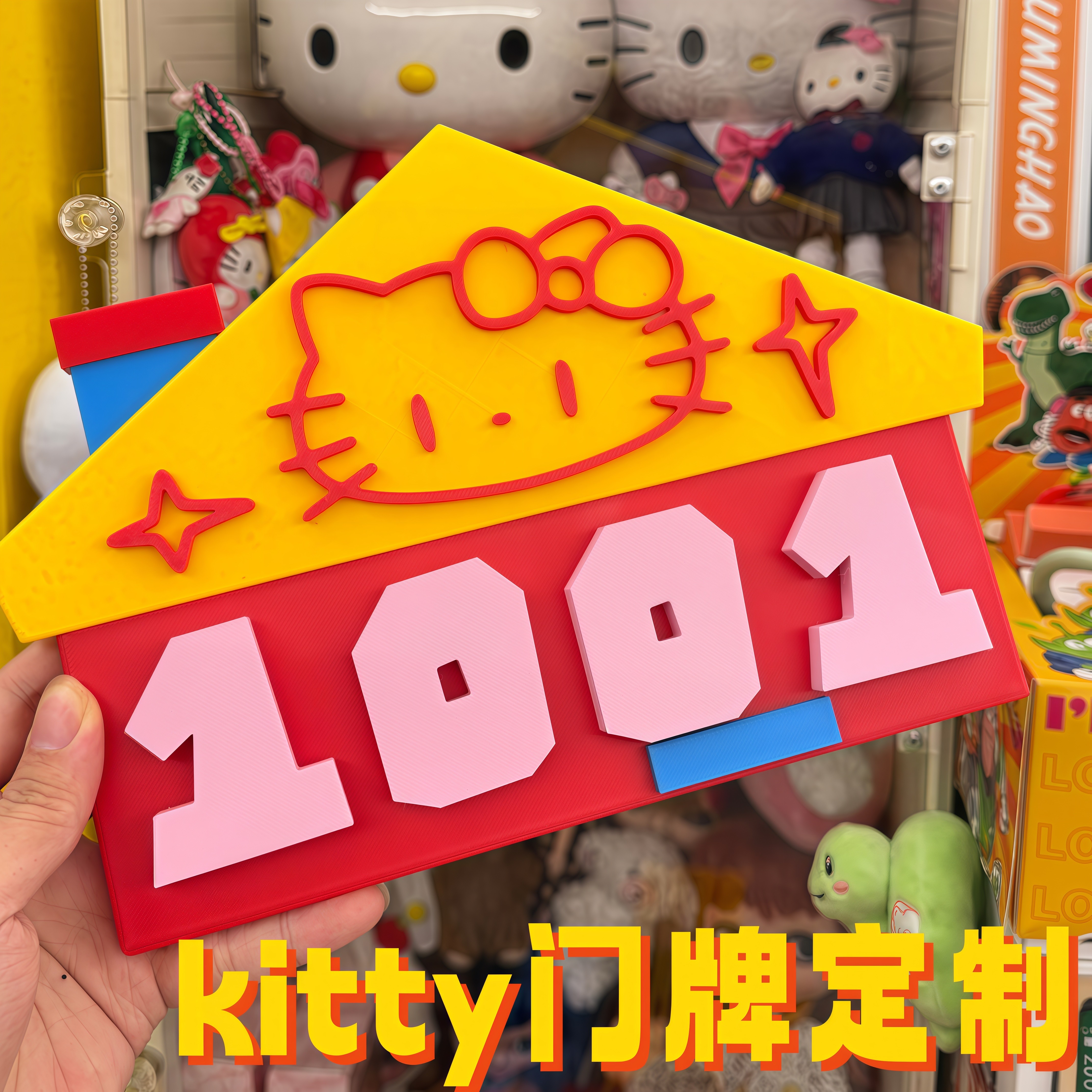 kitty猫门牌号定制创意卡通可爱立体入户门免打孔家居装饰号码牌图片