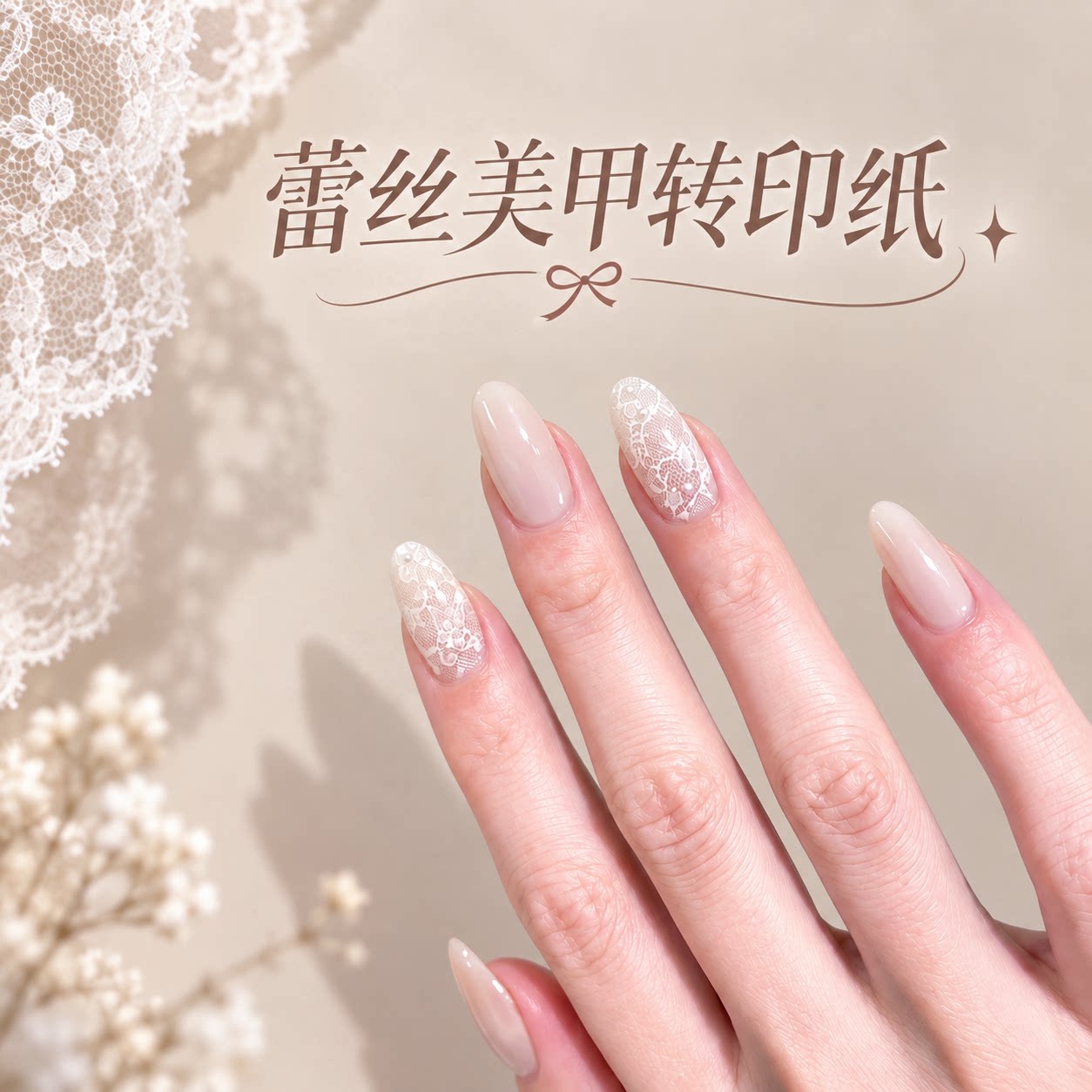 美甲蕾丝转印纸法式花纹指甲贴复古印花女生自制手绘美甲装饰工具图片