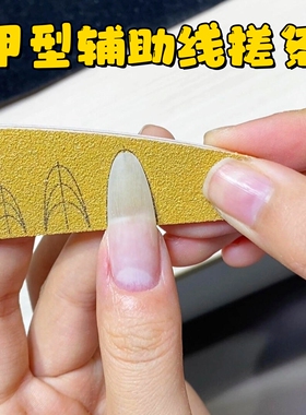 带刻度甲型辅助线可水洗打磨条