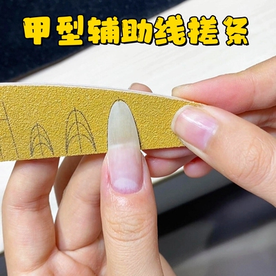 带刻度甲型辅助线可水洗打磨条