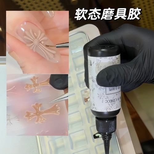 克罗心十字架浮雕硅胶穿戴甲模具