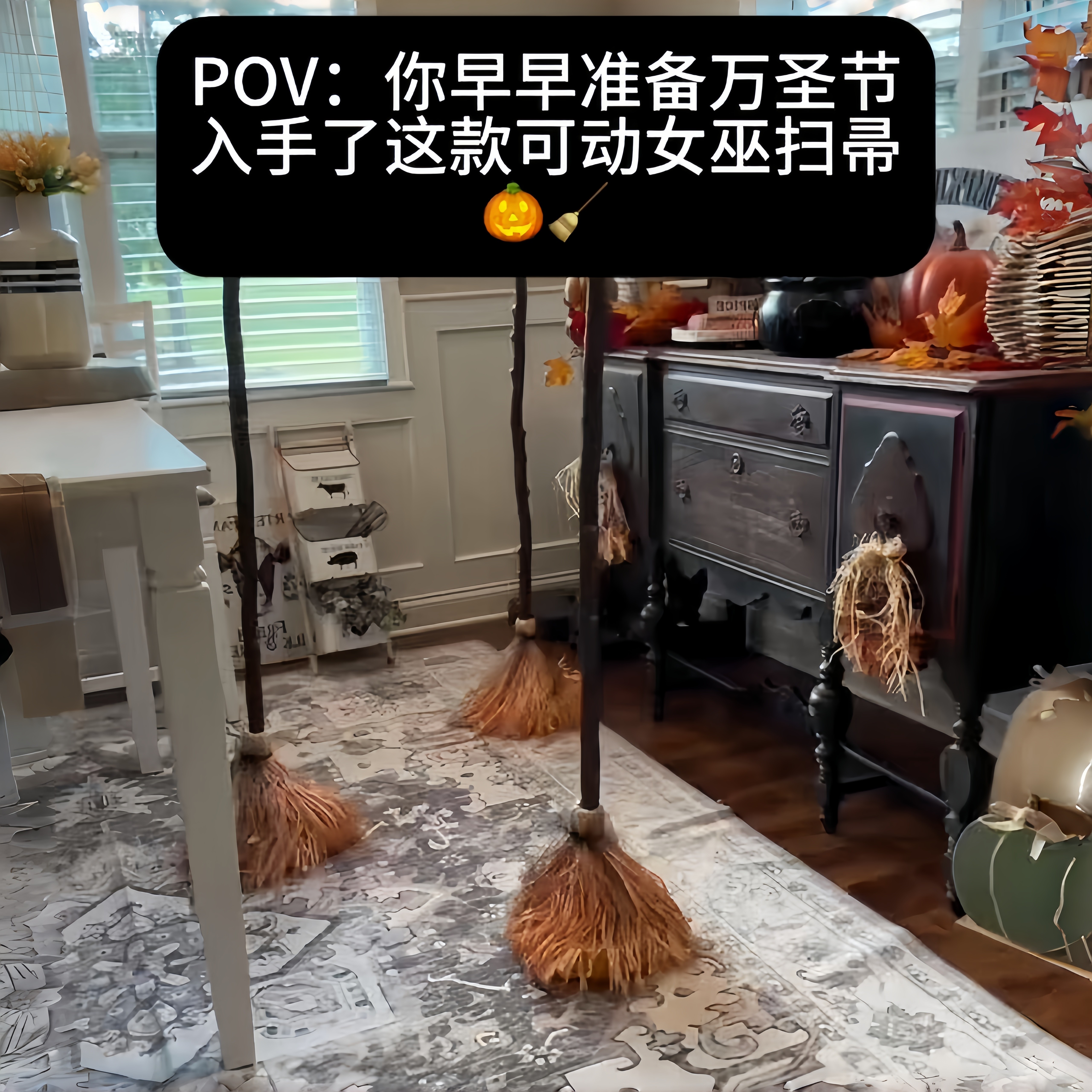 万圣节电动扫帚女巫能移动的扫把带音乐跳舞扭动的扫帚装饰道具