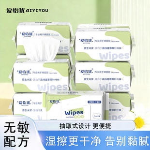 爱怡优湿厕纸女士专用家庭实惠装厕纸湿巾擦屁屁湿巾干净清爽