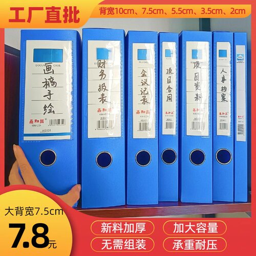 加厚塑料档案盒文件资料整理收纳盒人事合同凭证履历表财务党员夹