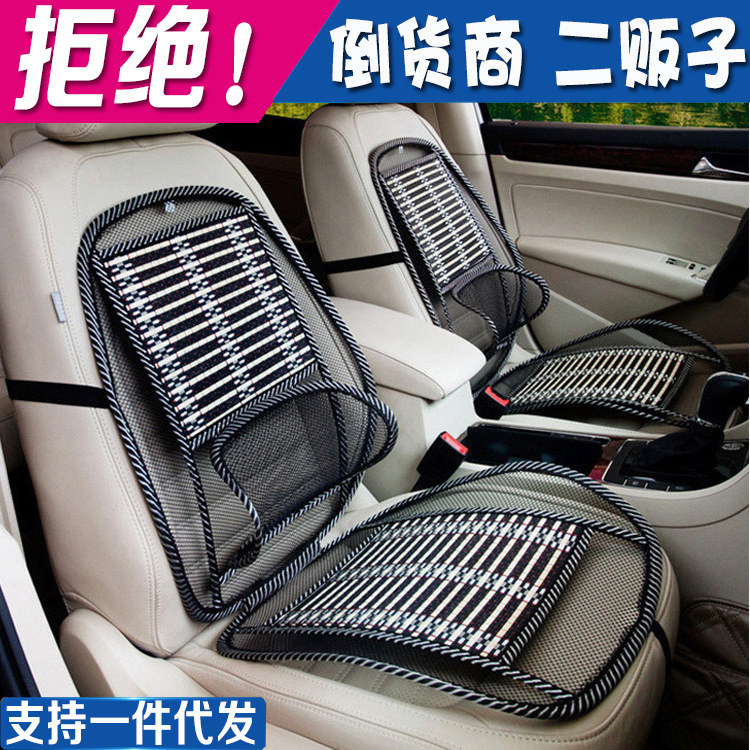 夏季汽车用凉垫连体钢丝坐垫车载按摩竹丝靠垫子透气腰靠直销