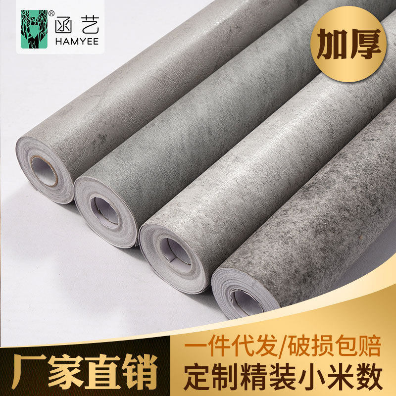 酒吧装修水泥灰工业风墙纸自粘加厚背景墙墙贴贴纸黑白灰壁纸墙布,家装主材,自贴墙纸/自粘墙纸,淘宝优惠券,粉丝福利购,淘宝优惠卷