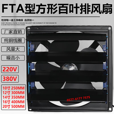 20寸500mm方形排风扇FBD50-4 FTA-50 220V380V百叶窗换气扇排气扇