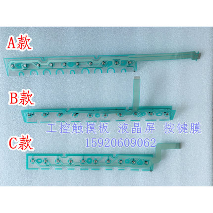 全新OKUMA 146-K05108-131 大隈按键膜按键条