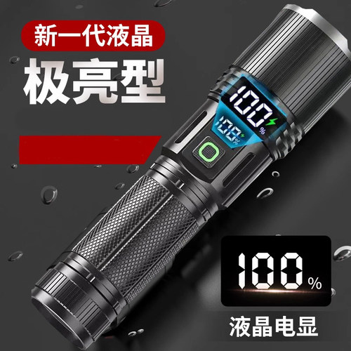 佐动26650锂电强光变焦手电筒