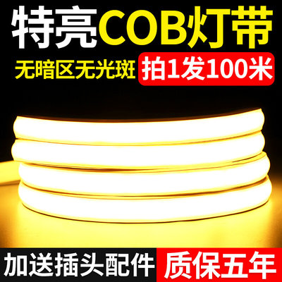 cob灯带户外防水220v超亮家用客厅吊顶工程装饰室外柔性led软灯条