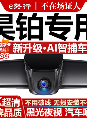 25款昊铂HT/GT行车记录仪Hyper原厂专用4K超清夜视隐藏式免走线