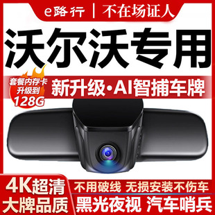 沃尔沃XC60XC90S60S90XC40V60V90原厂专用行车记录仪隐藏式 免走线