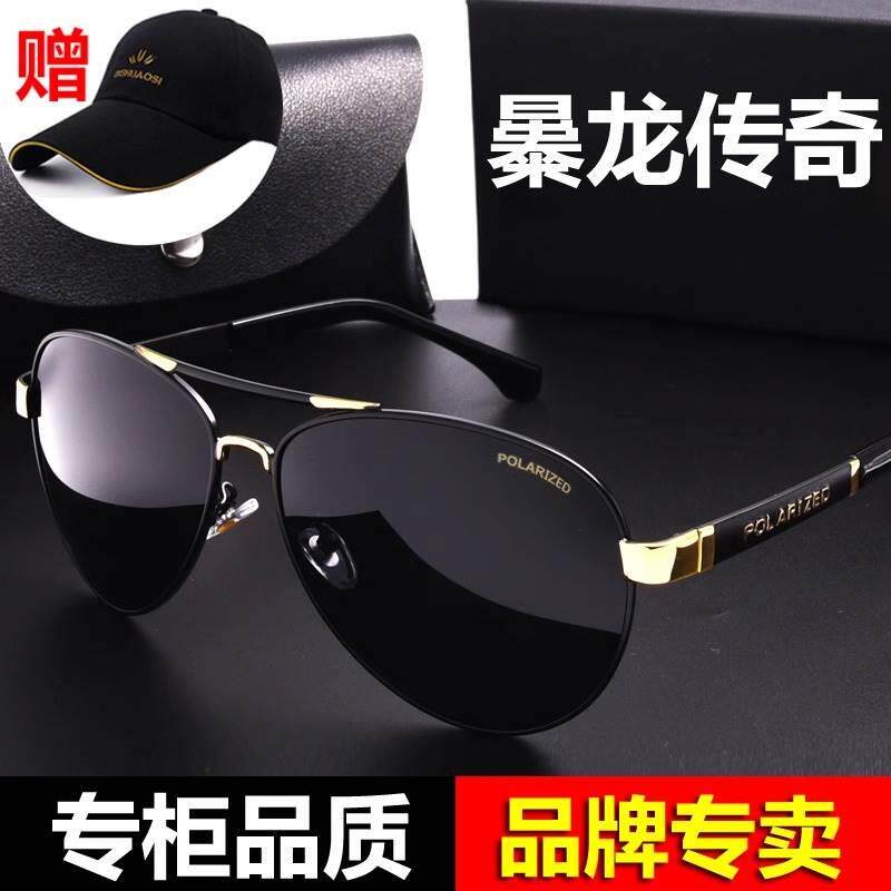 德国太阳镜男款偏光司机开车专用眼镜男士墨镜日夜两用变色镜