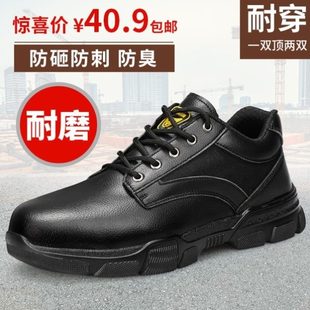 男钢 高档防砸防刺穿夏季 防臭工作款 士透气工地四季 轻便安全劳保鞋