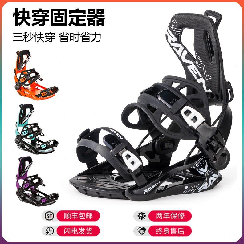 WS快穿固定器 单板滑雪固定器男女通用雪板固定器 平花刻滑 速脱