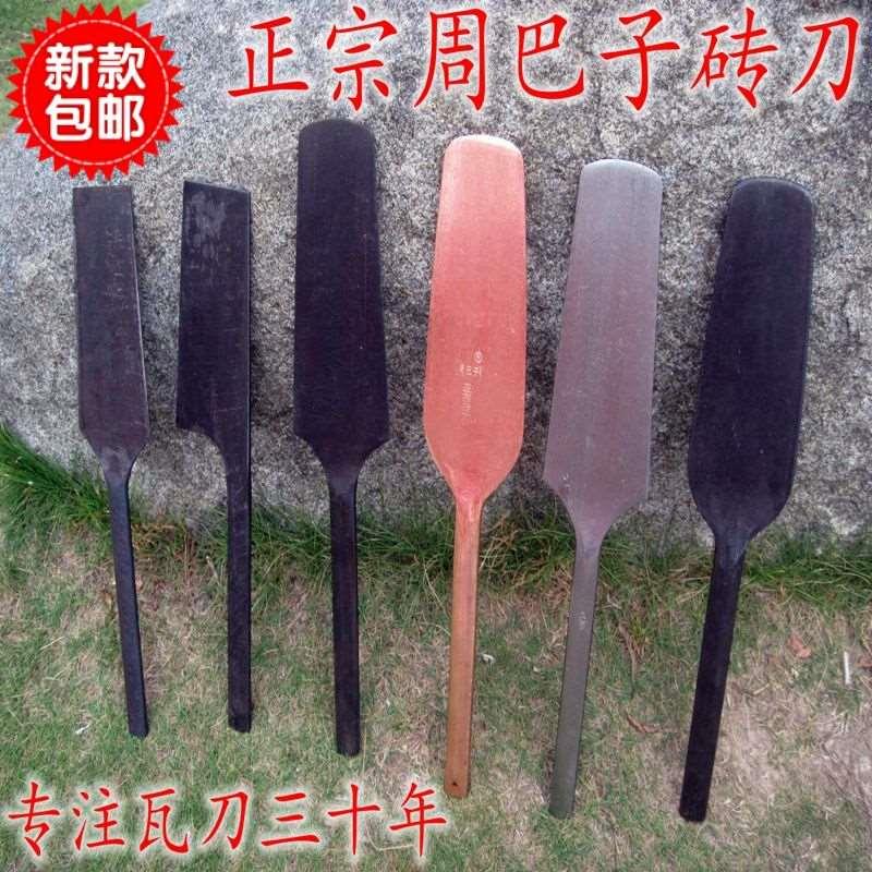 孟传国周巴子瓦刀砖刀砌墙刀双面砖刀抹泥刀泥匠瓦工砍砖头抹泥板