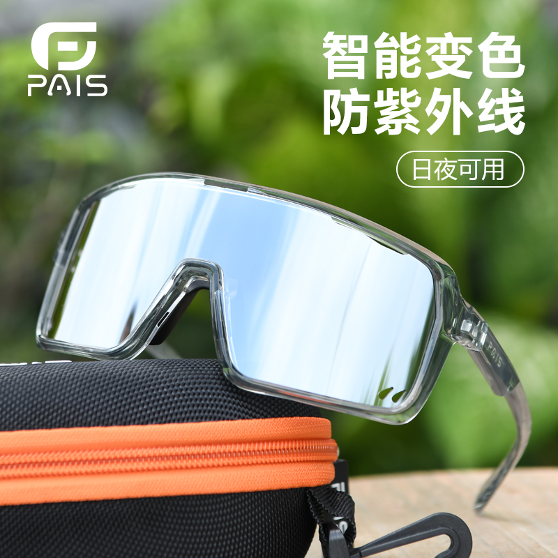 帕艾思骑行眼镜日夜两用