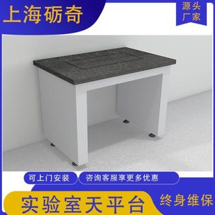 防震台实验室钢实验室三砺奇工作台分析天平减震全台家具万级台十