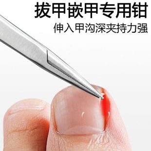 拔修脚医用专用不锈钢甲直钳子夹子拔嵌弯头超细特尖尖嘴钳甲沟炎