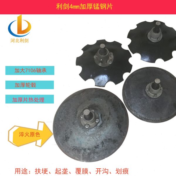 盖土地耙农覆覆地机农业犁配件盘机器锰钢翻土沟开片圆盘膜器起垄