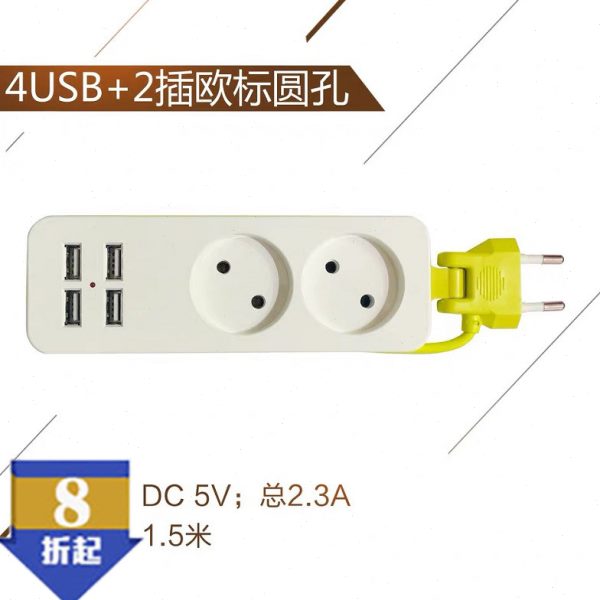 带C式 德手机充电器插头口4u欧插座sb规标圆2A排插排插插插线板欧