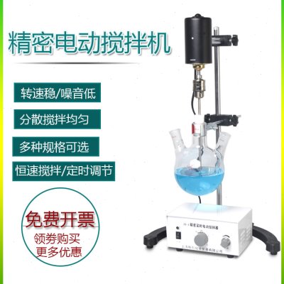 实验室-搅拌器电动/0电钻精密 搅拌机瓦型万用2020夹J 0/ 夹头大J