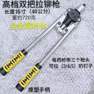 钉枪3钉枪把省力双打钉枪个 拉金马拉铆枪德国进口枪铆钉枪拉柳码