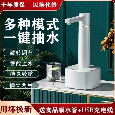 泵水抽水器电动自动上水器吸水桶装水纯净水出家用水取饮水机桌面